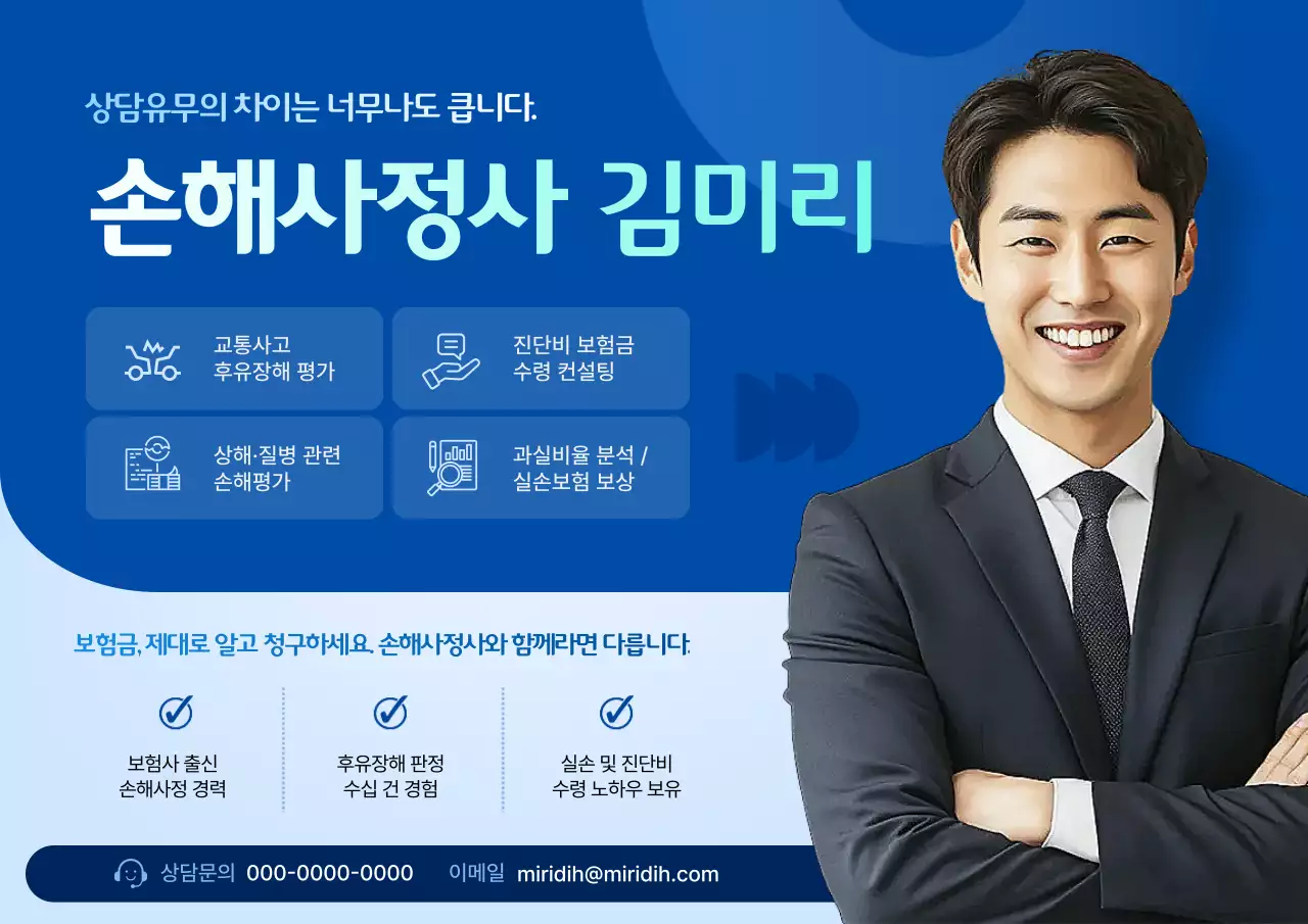 파랑 모던 보험 광고