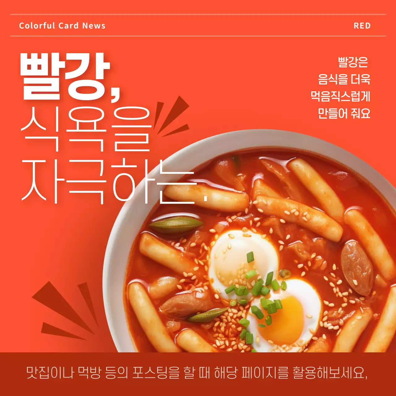 검정과 무지개색의 단순한 컬러풀 SNS 표지 게시글