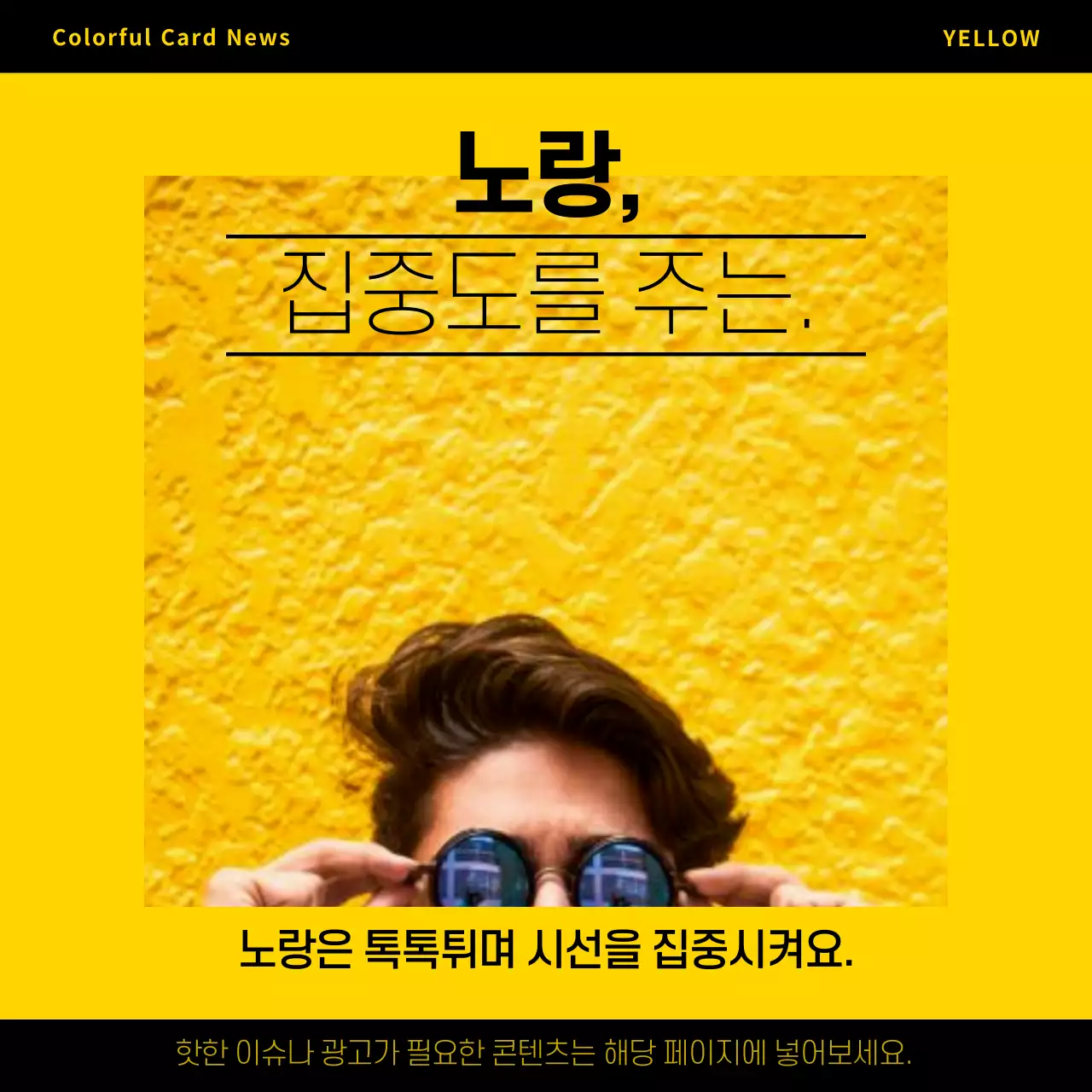 검정과 무지개색의 단순한 컬러풀 SNS 표지 게시글