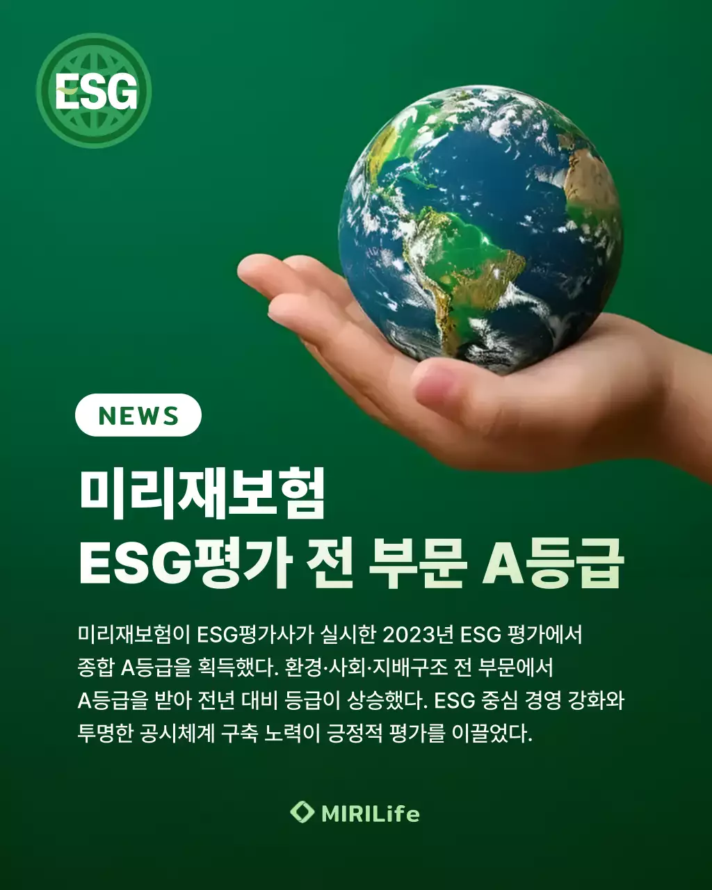 초록 모던 환경 홍보