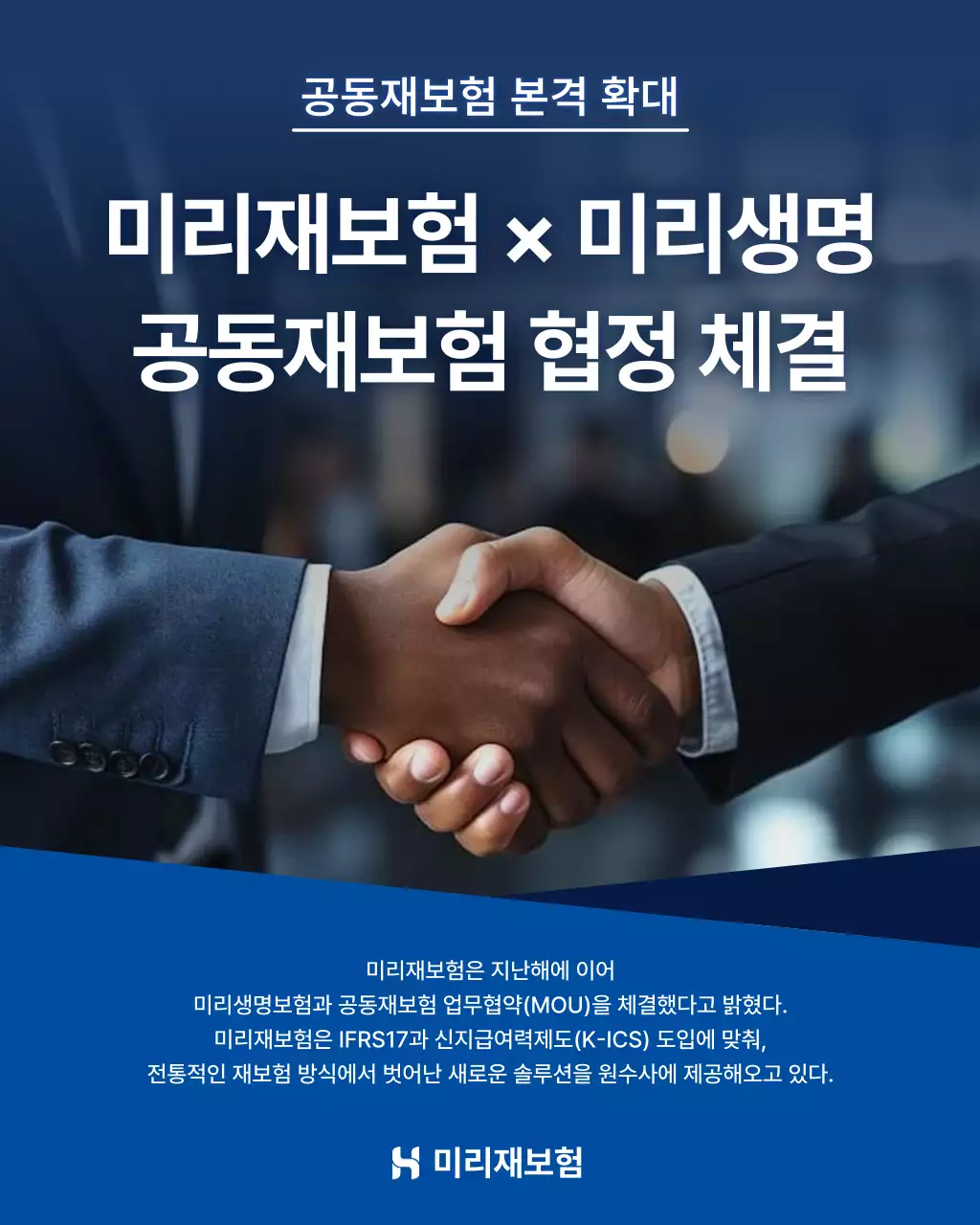 파랑 깔끔 보험 협정 홍보