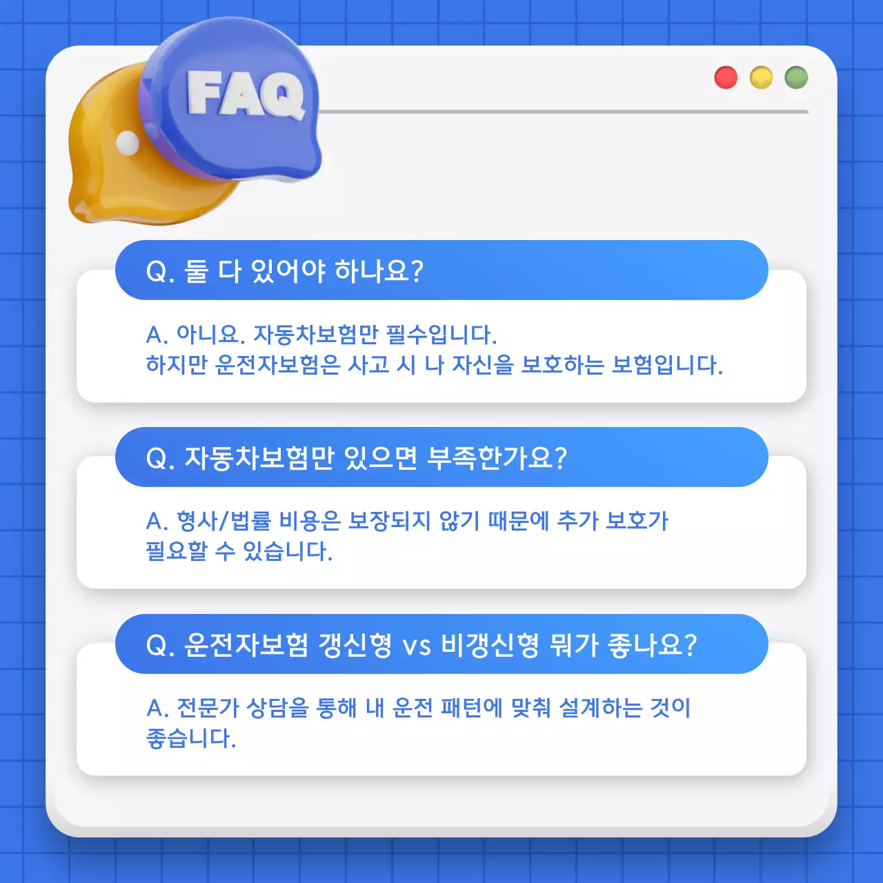 파랑 심플 자동차 보험 광고