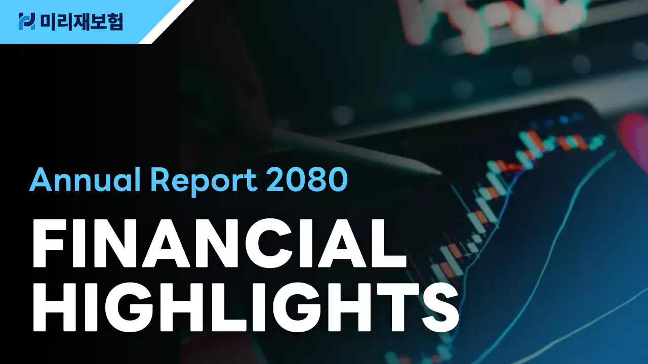 파랑 모던 금융 보고서