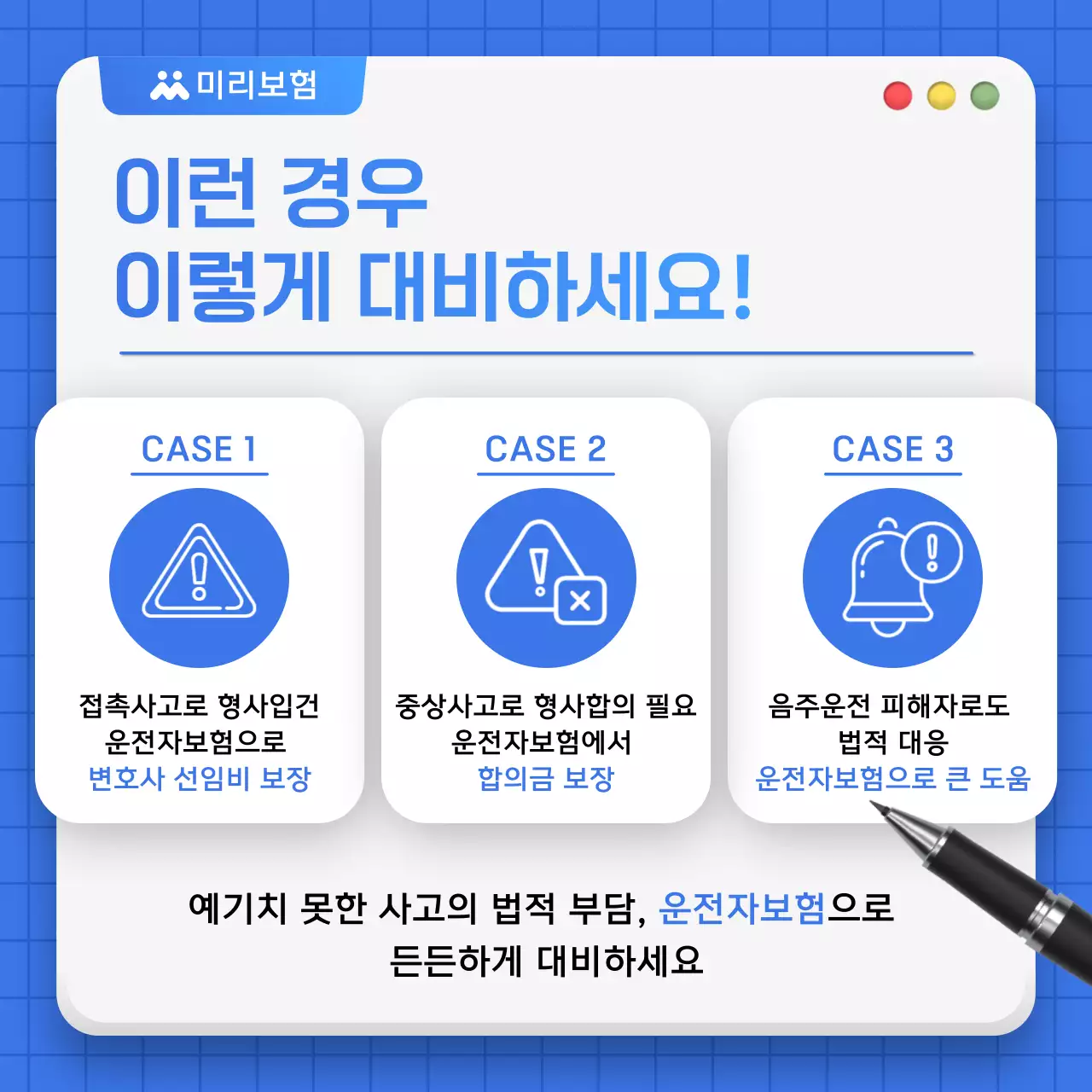 파랑 심플 자동차 보험 광고