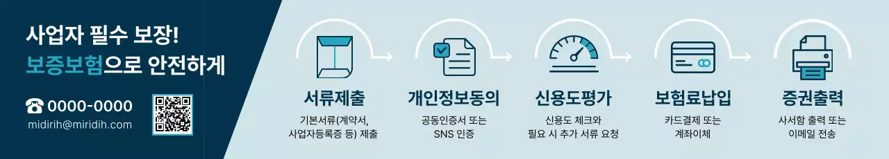 민트 심플 보험 광고