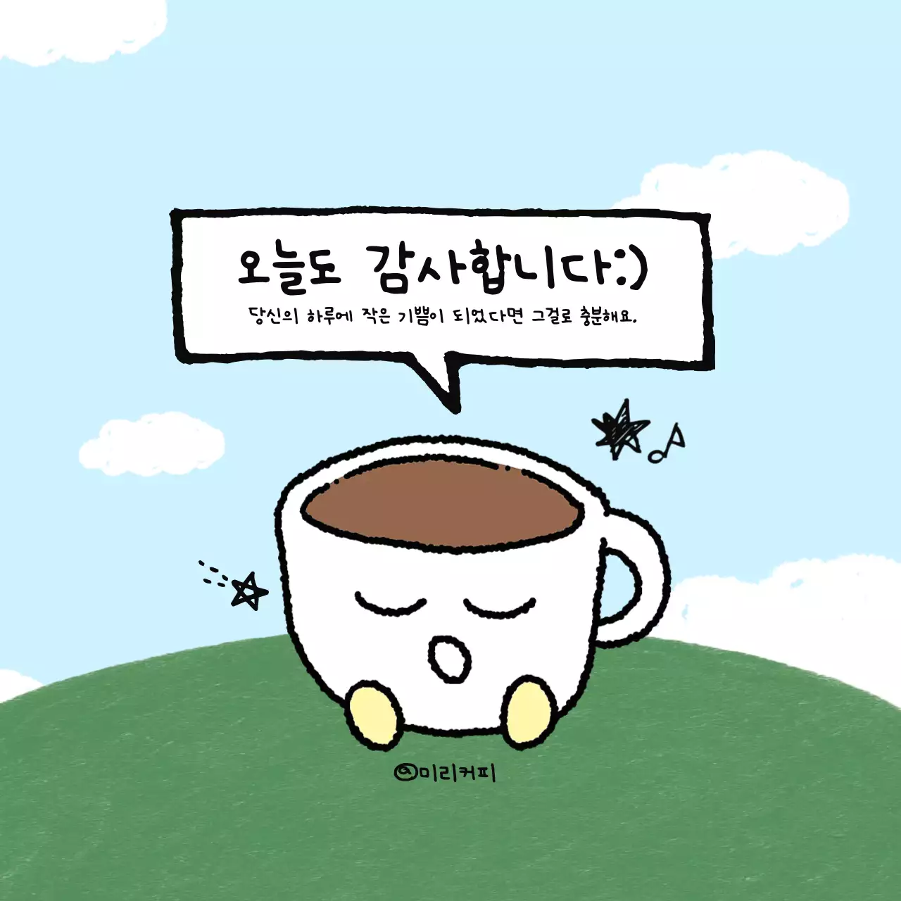 하늘색 아기자기한 카페 홍보