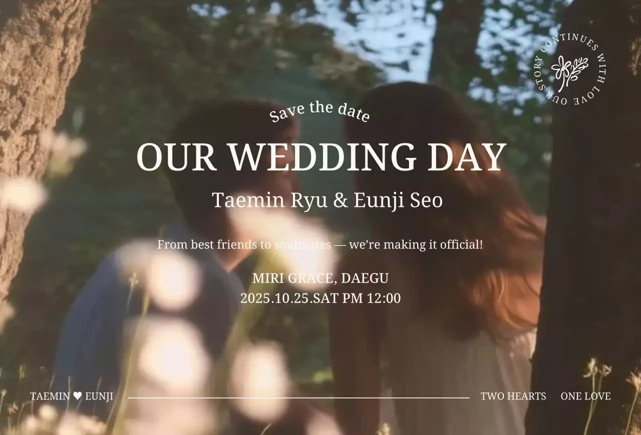 베이지 우아한 결혼 초대장