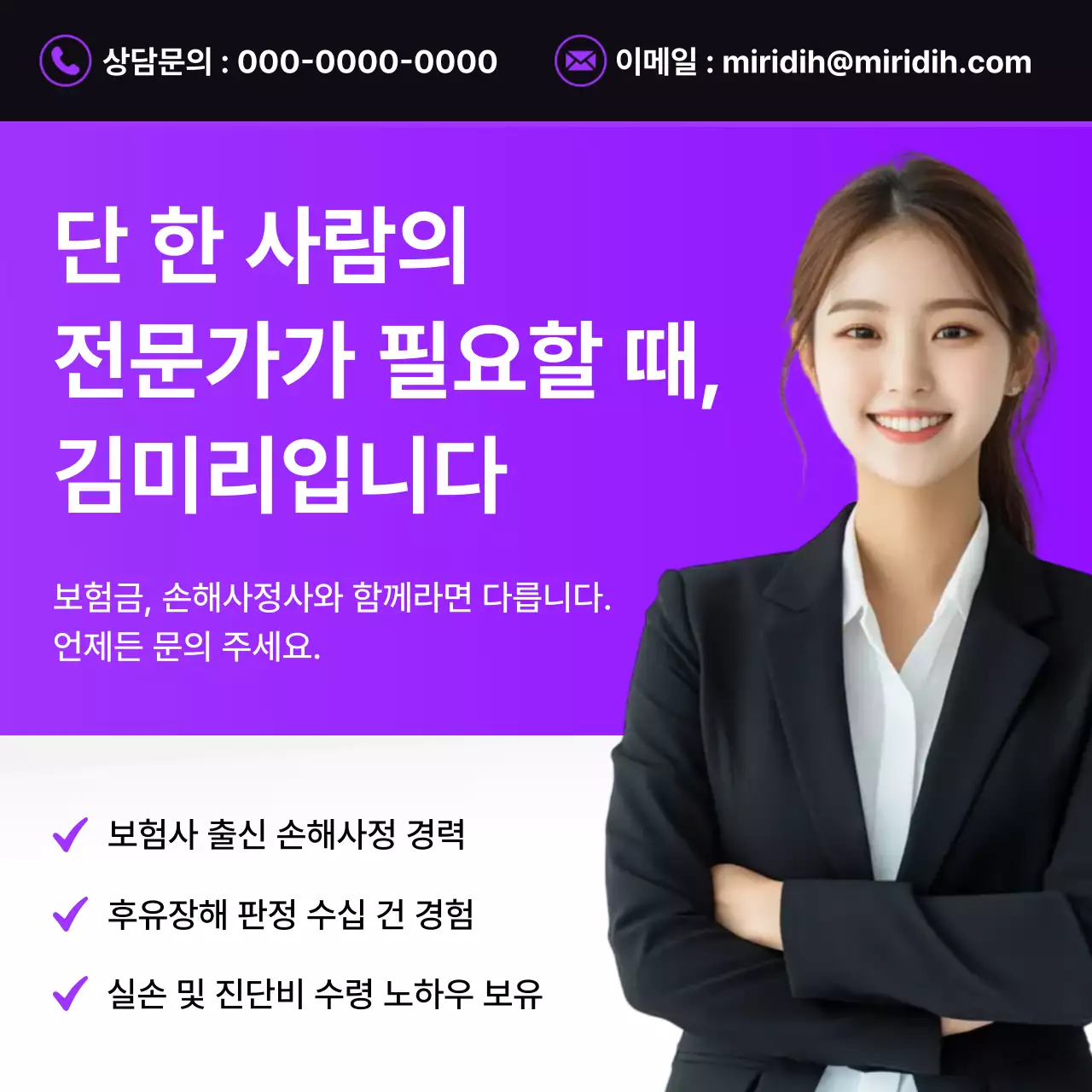 보라 깔끔 전문가 소개 홍보