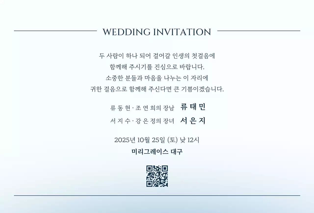 초록 클래식 결혼 초대장