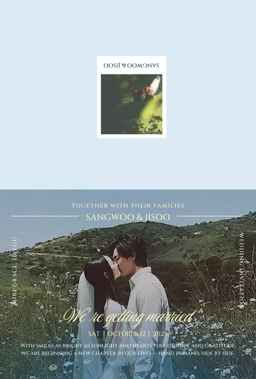 하늘색 우아한 결혼 초대장