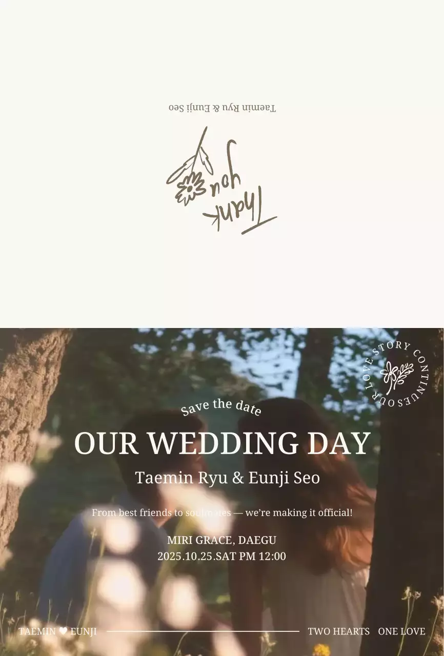 베이지 클래식 결혼 초대장