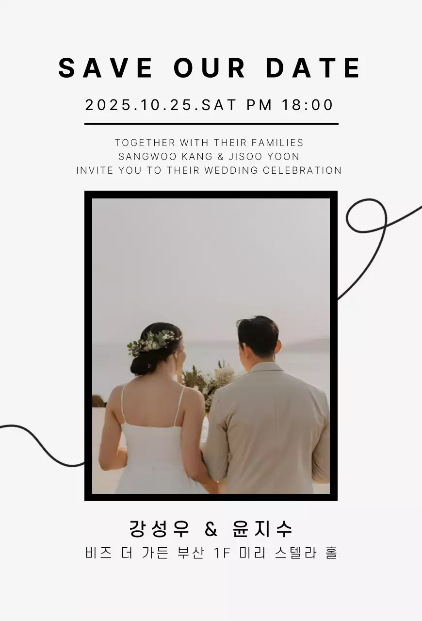 흰색 미니멀 결혼 초대장