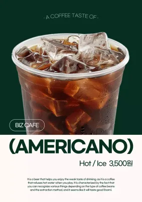 초록 모던 커피 광고