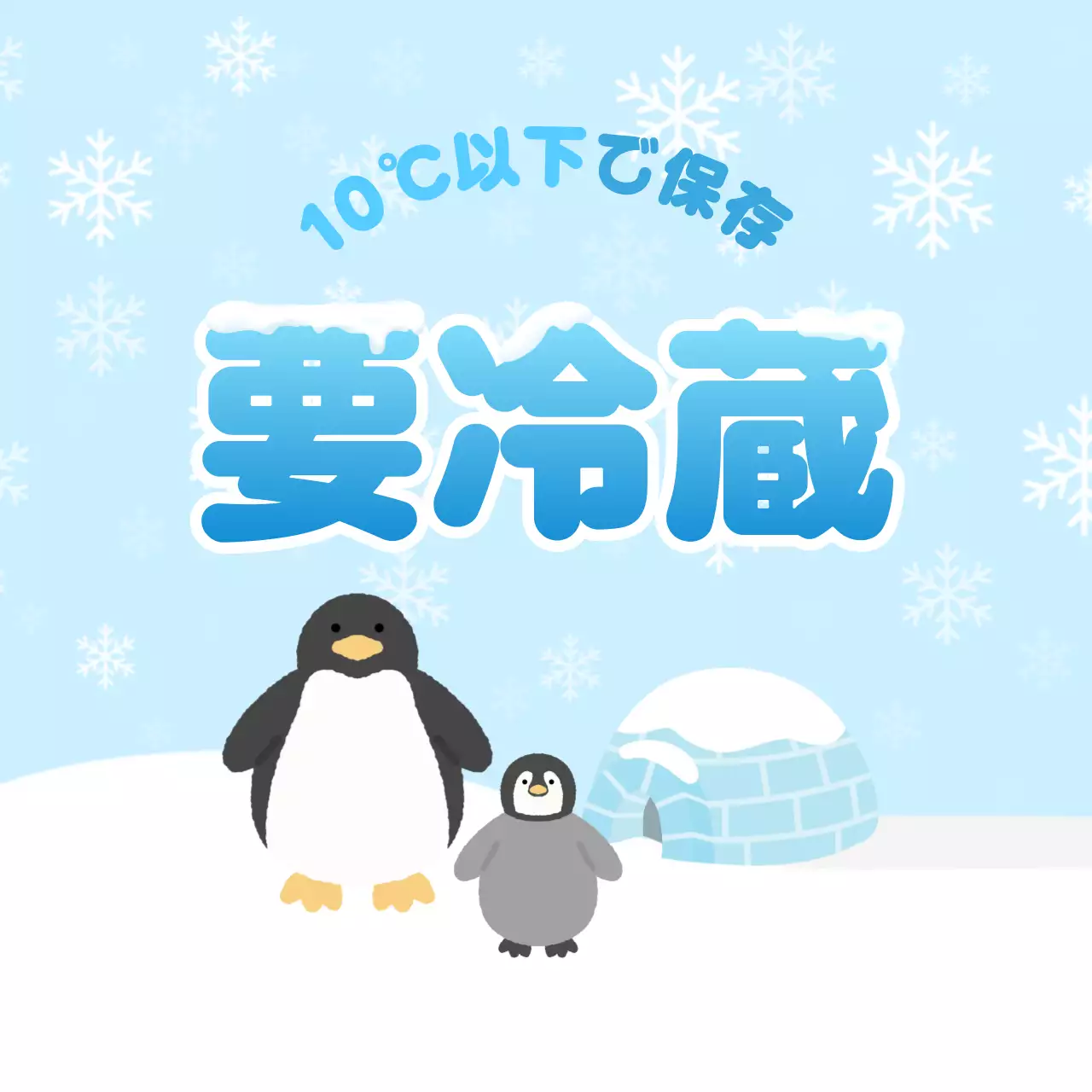 水色涼しい案内文シール