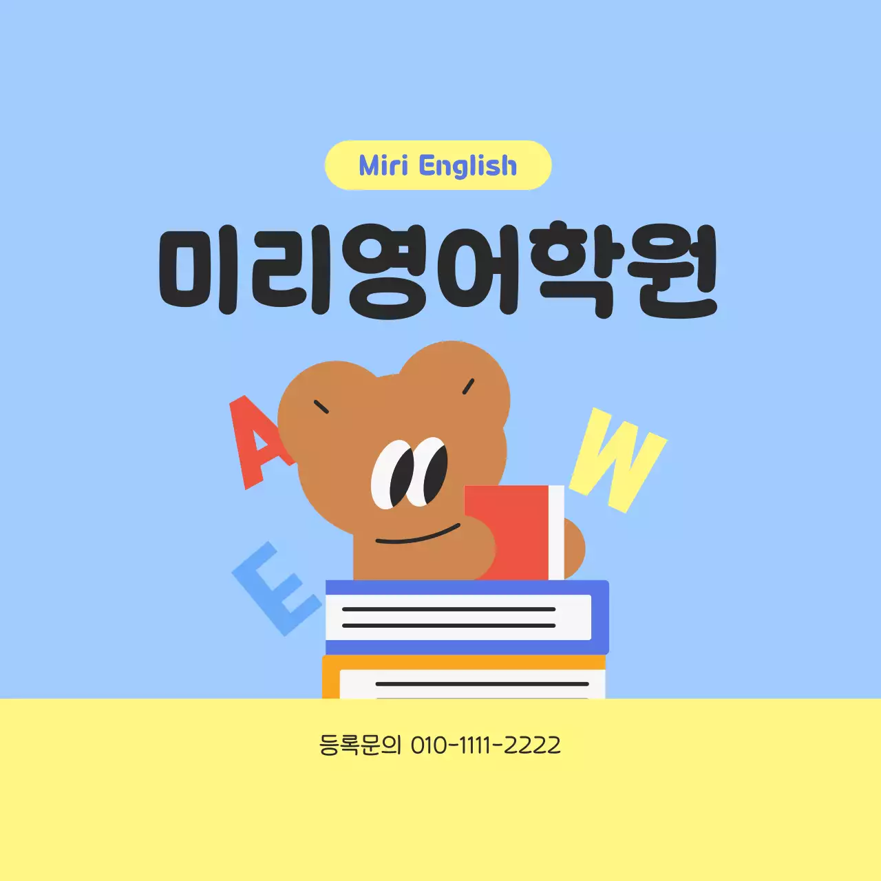 하늘색 아기자기한 영어학원 홍보