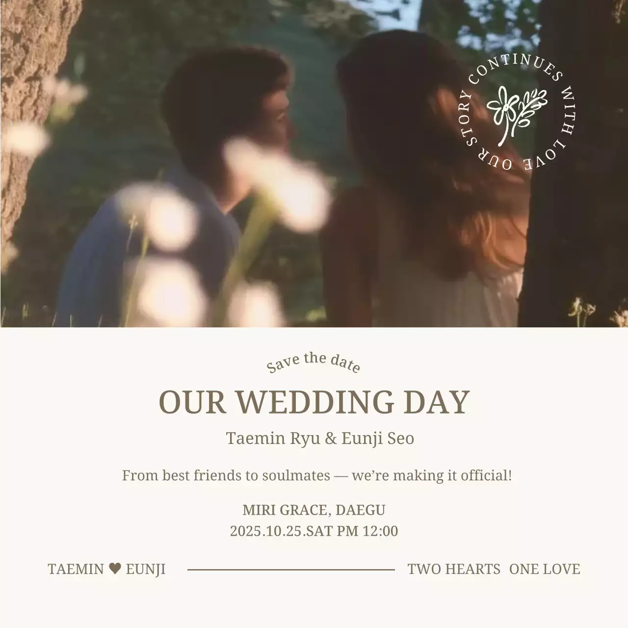 베이지 우아한 결혼 초대장