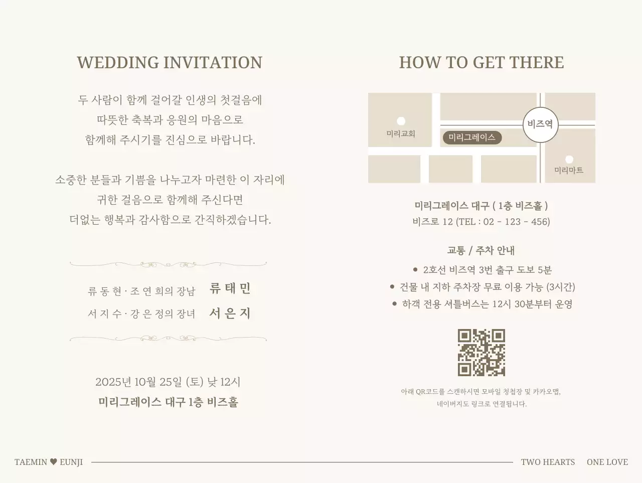 아이보리 심플 결혼 초대장