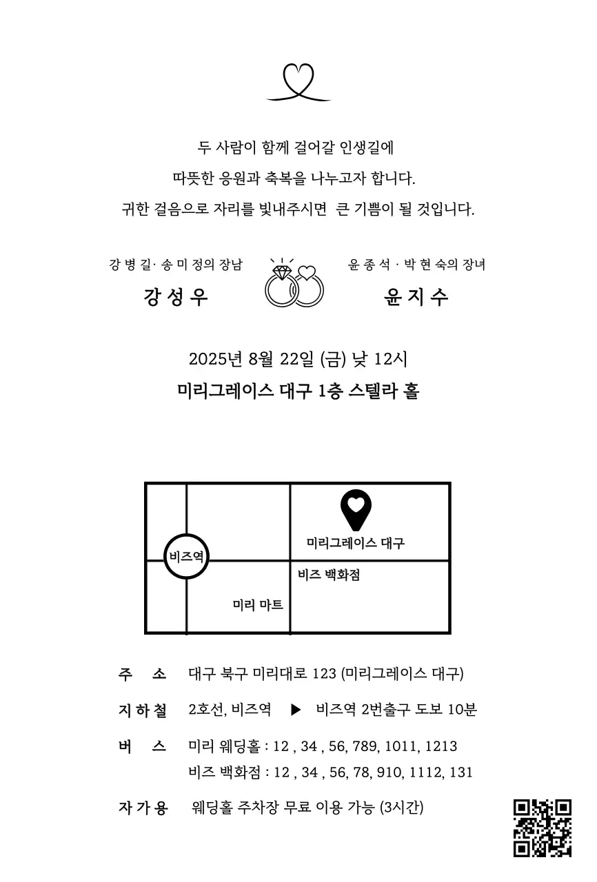 흰색 우아한 결혼 초대장