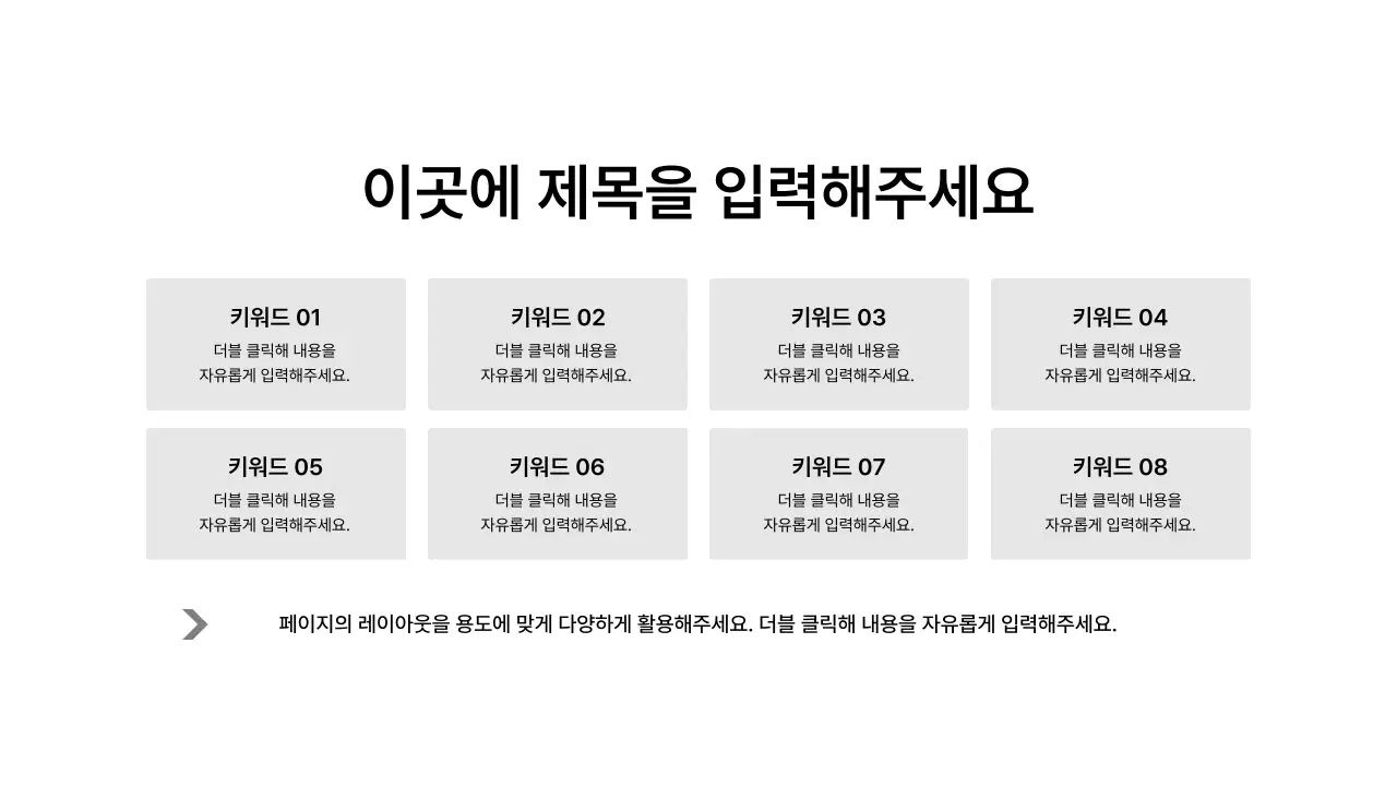 격자형_문단_박스