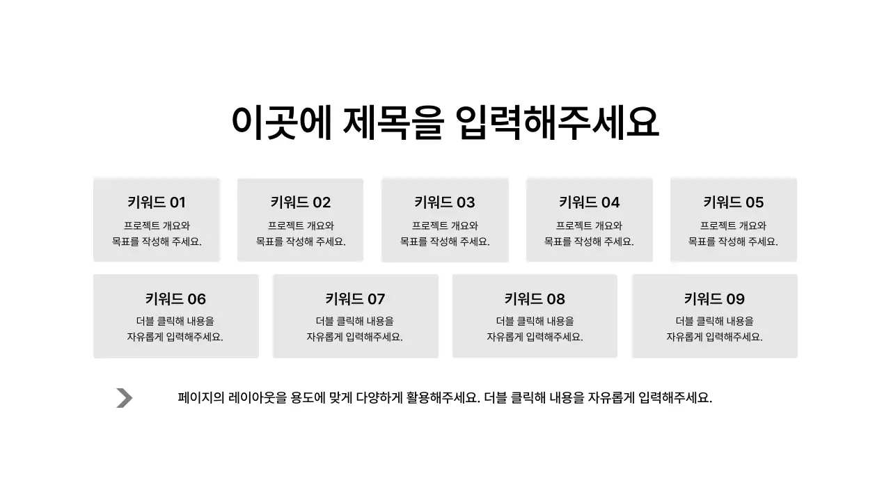 격자형_문단_박스