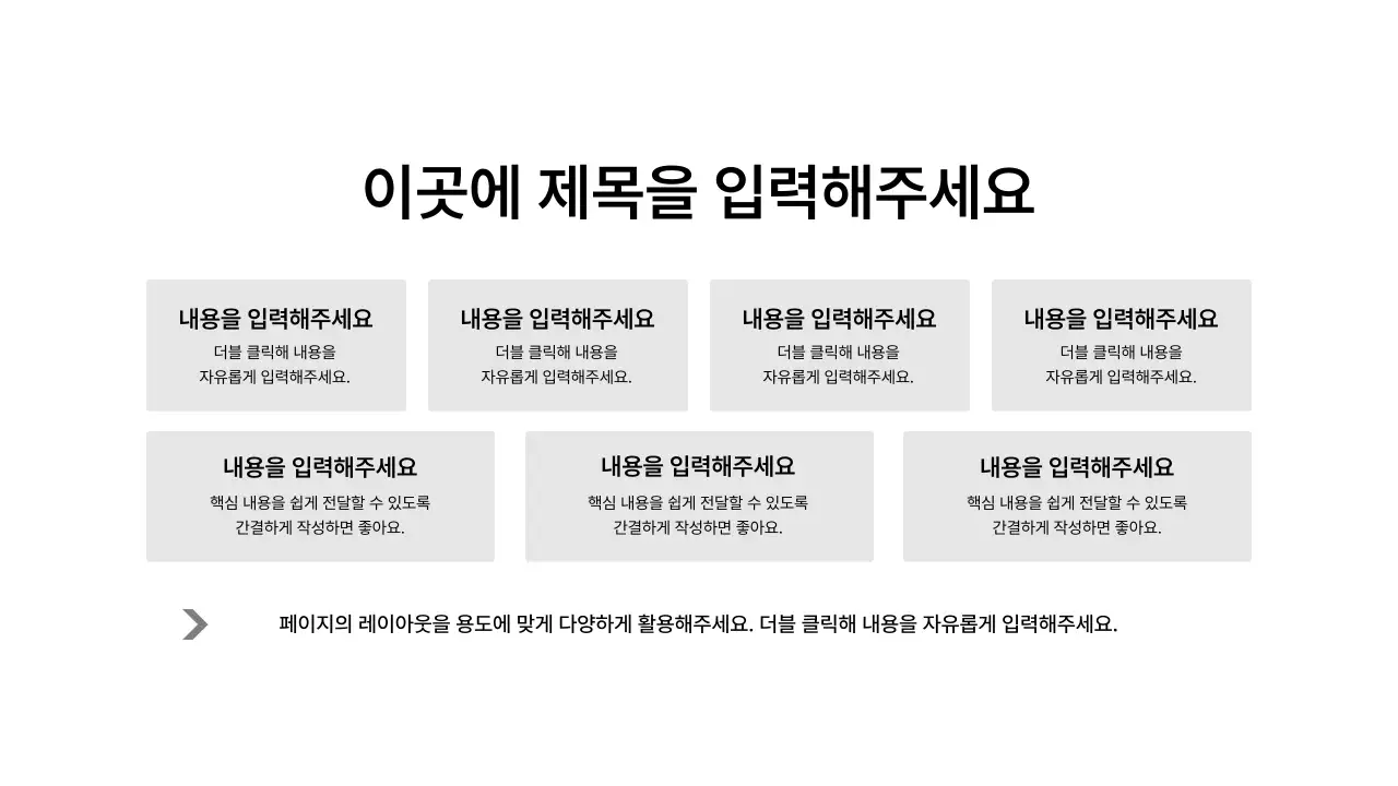격자형_문단_박스