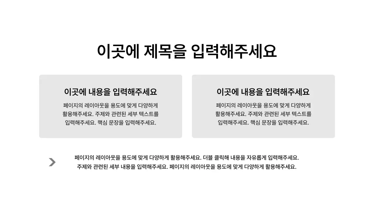 격자형_문단_박스