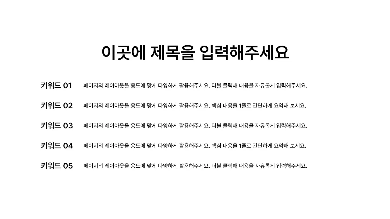 가로형_문단