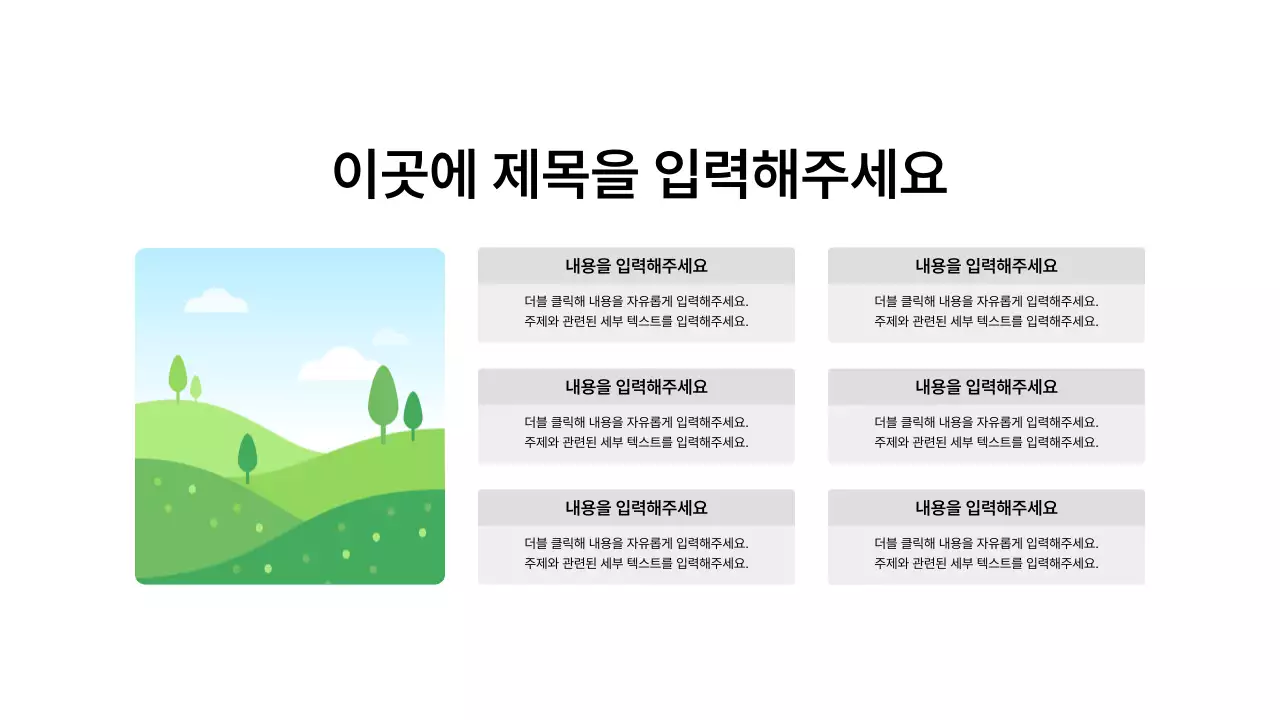 분할_이미지_격자형_박스