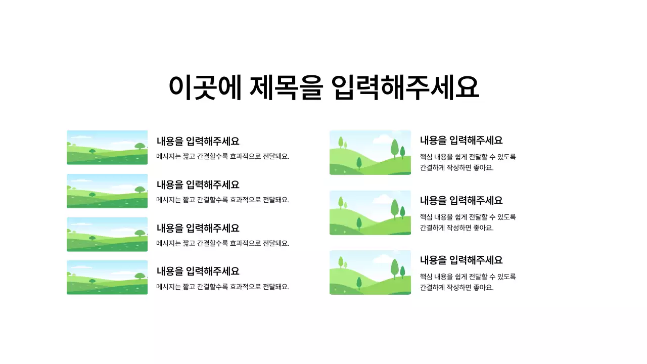 이미지_분할_격자형_문단