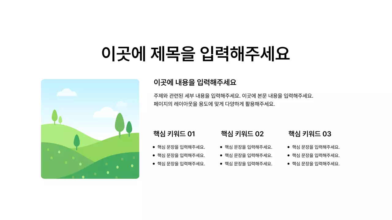 분할_이미지_격자형_문단