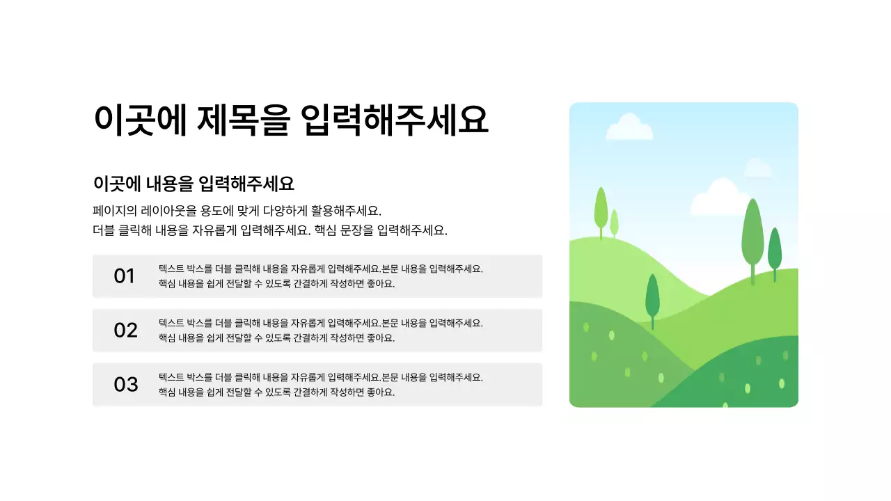 분할_이미지_가로형_문단_박스