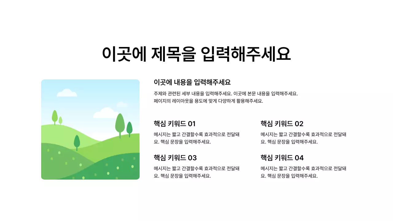 분할_이미지_격자형_문단