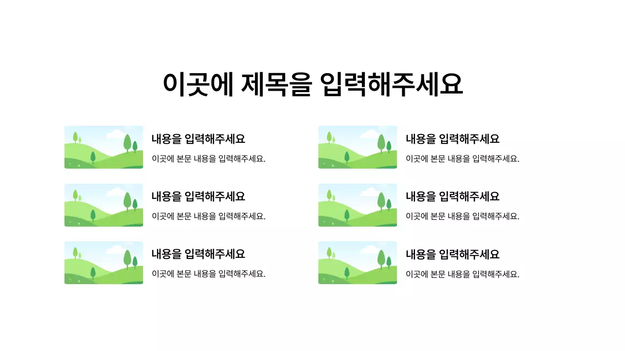 이미지_분할_격자형_문단