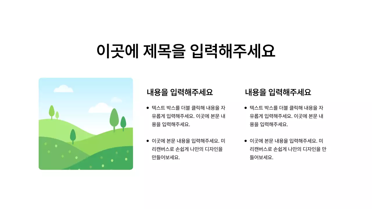 분할_이미지_세로형_문단