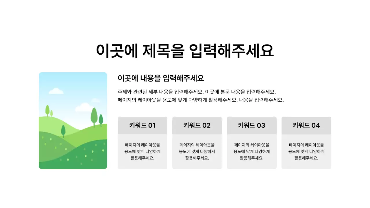 분할_이미지_격자형_문단_박스