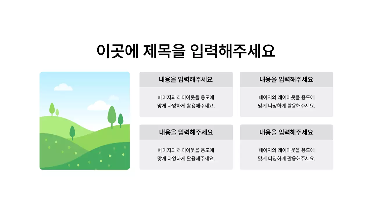 분할_이미지_격자형_박스