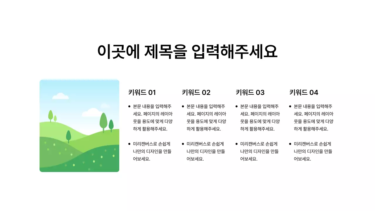 분할_이미지_세로형_문단