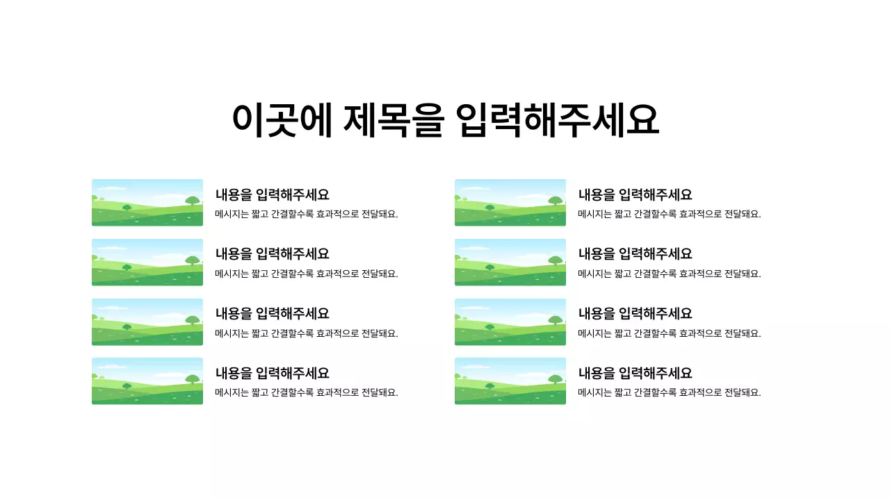 이미지_분할_격자형_문단