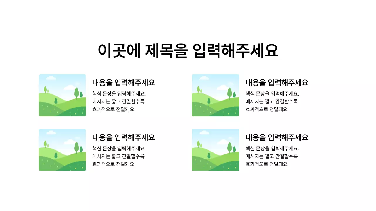 이미지_분할_격자형_문단