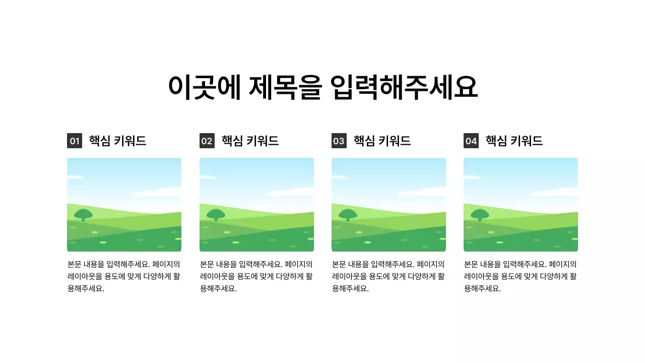 이미지_분할_세로형_문단