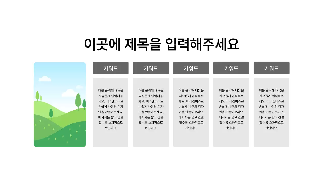 분할_이미지_세로형_박스