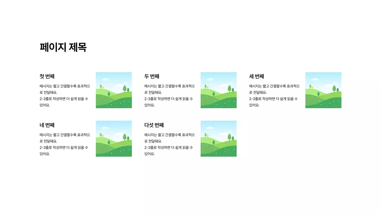 이미지_분할_세로형