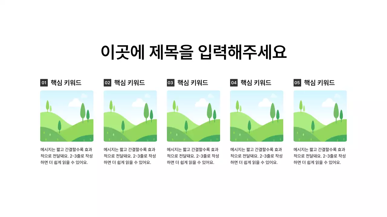 이미지_분할_세로형_문단