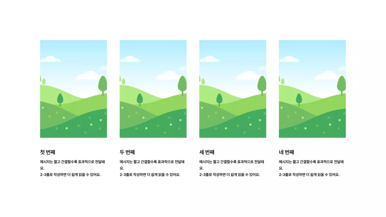 이미지_분할_세로형_하단