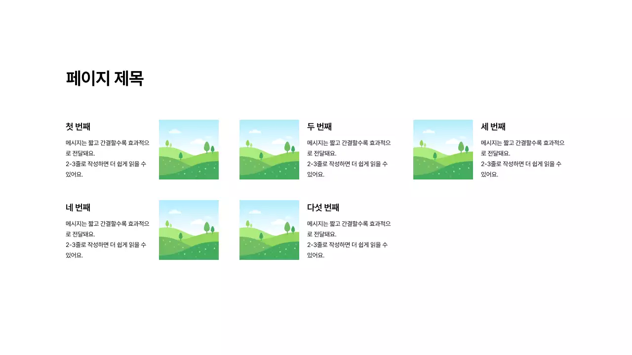 이미지_분할_세로형_좌우