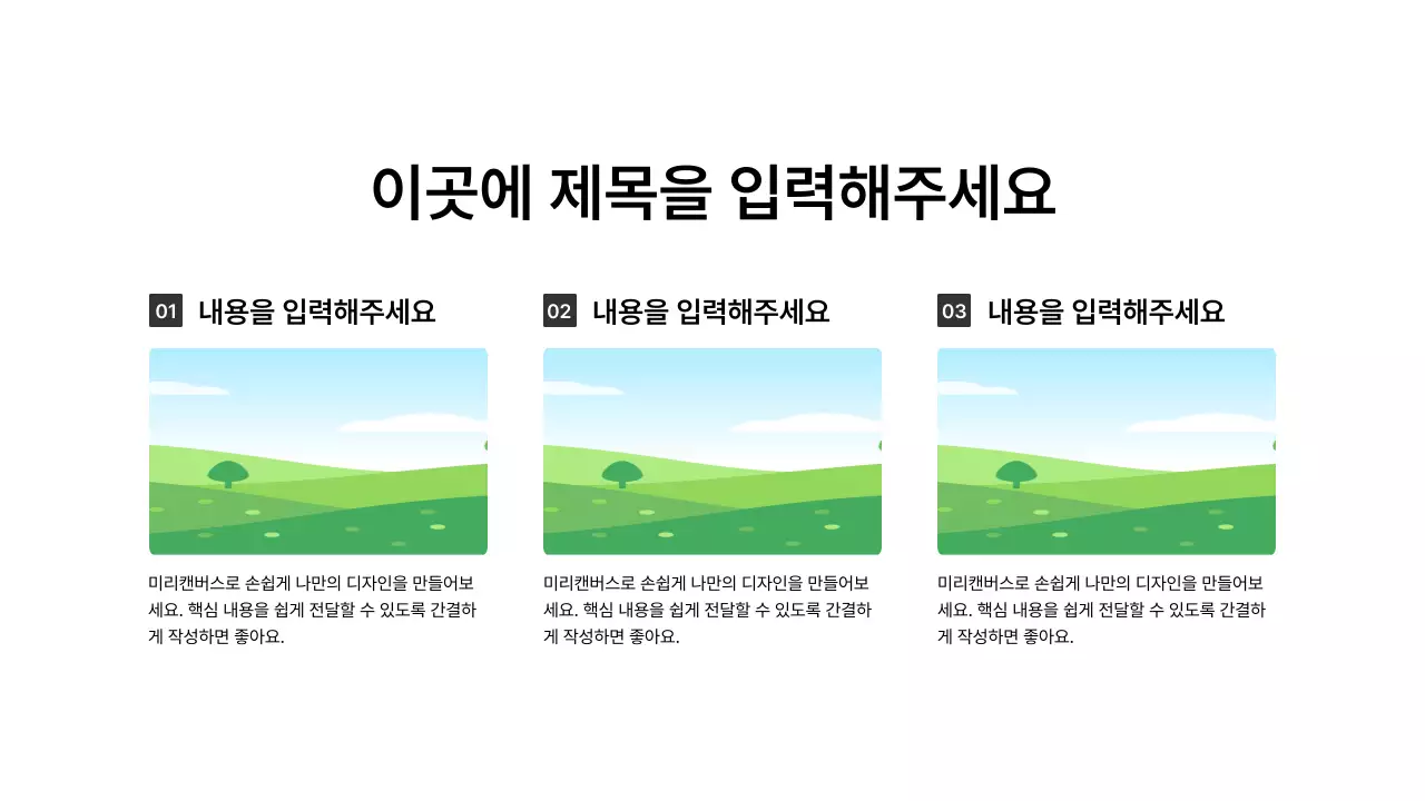 이미지_분할_세로형_문단