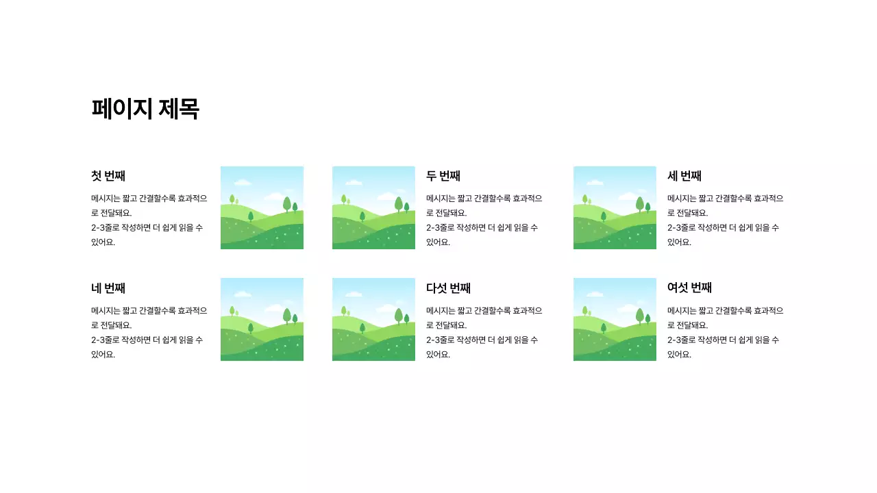 이미지_분할_세로형_좌우