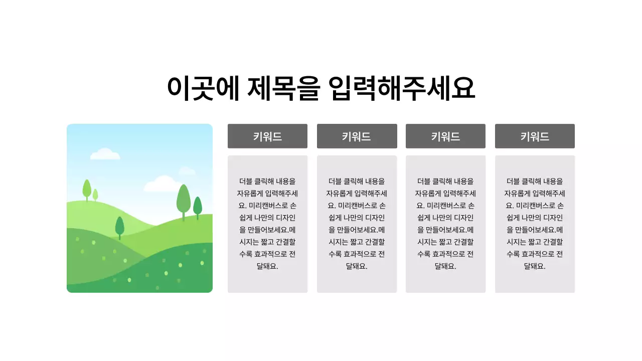 분할_이미지_세로형_박스