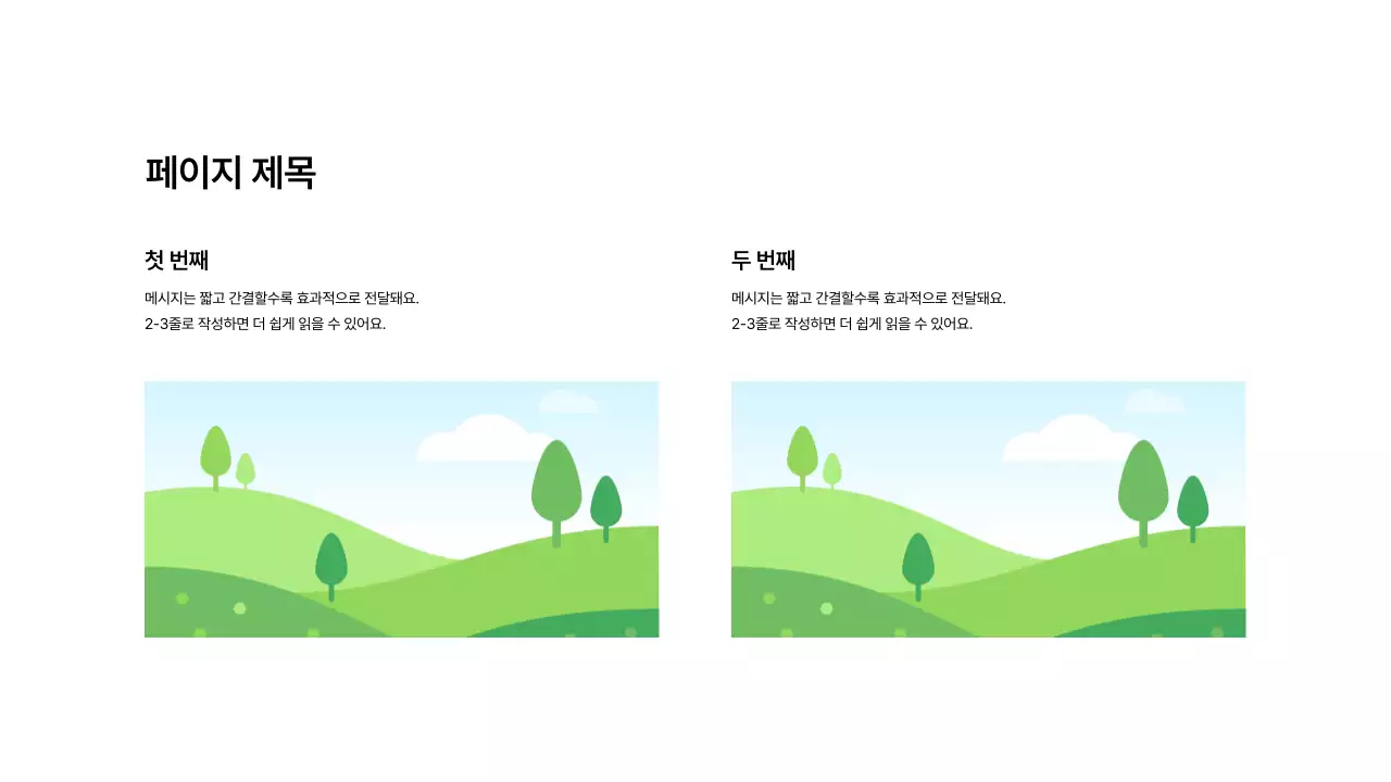 이미지_분할_세로형_상단