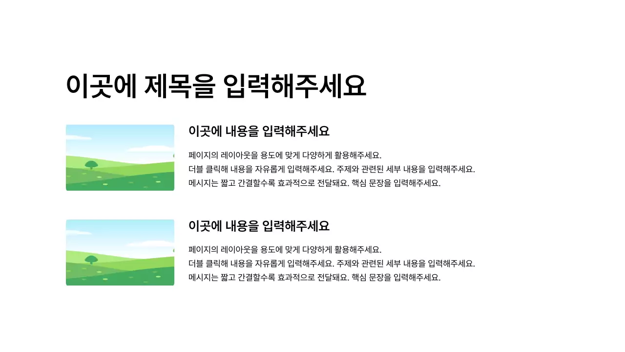 이미지_분할_가로형_문단